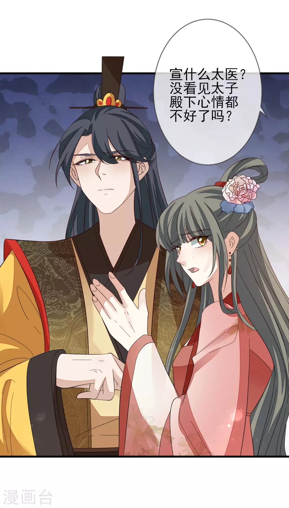 第145话 无辜受难 第6页