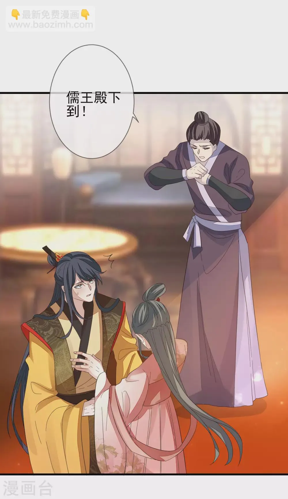 第145话 无辜受难 第7页