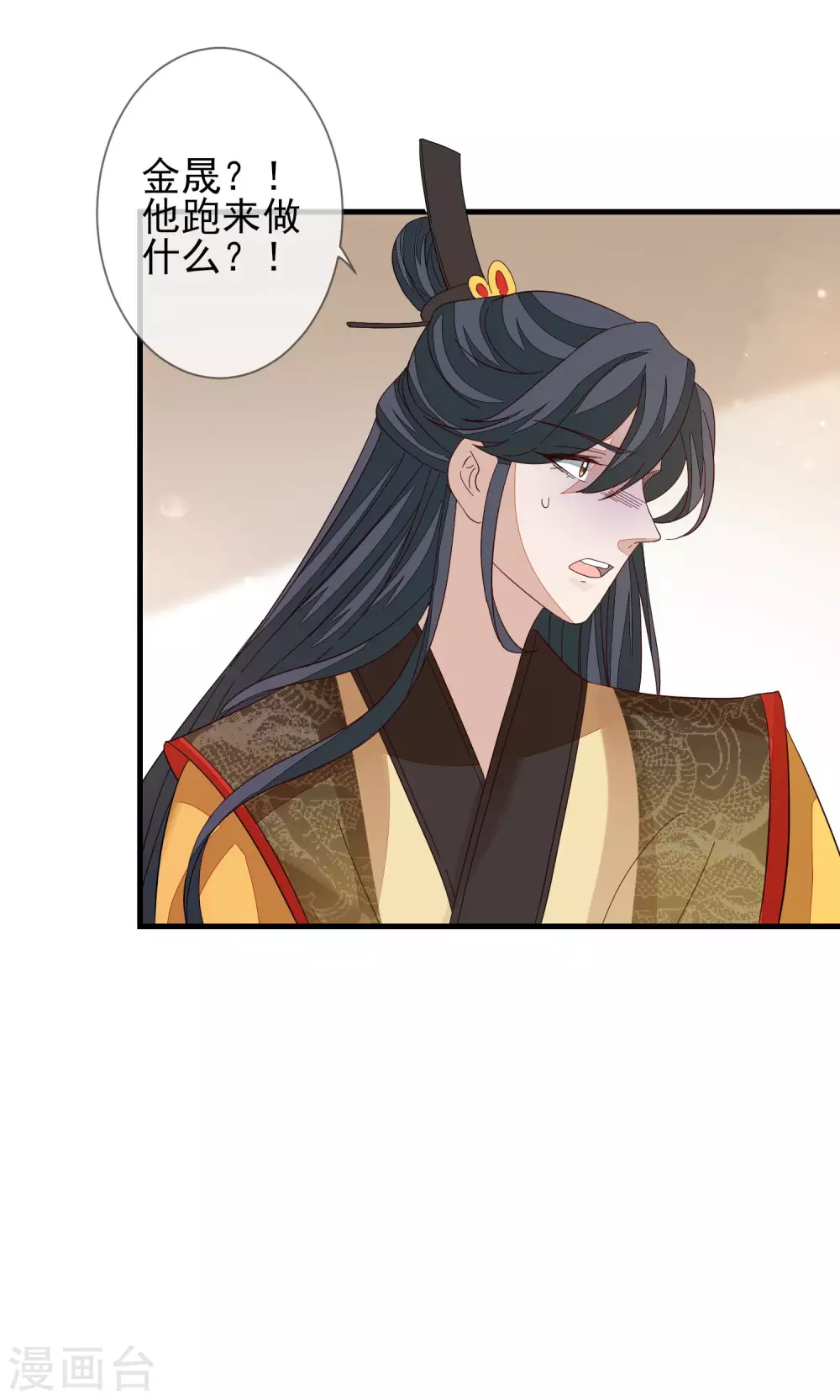 第145话 无辜受难 第8页