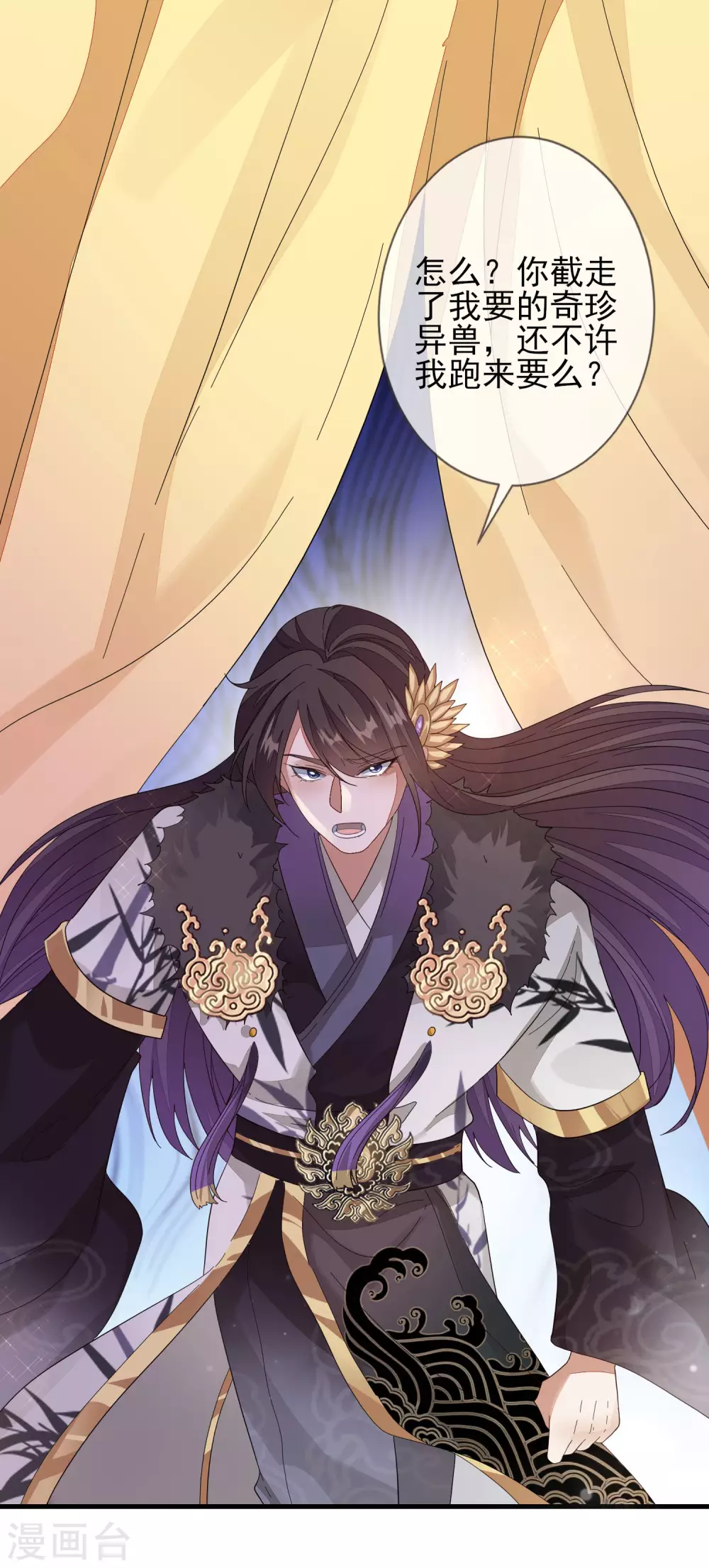 第145话 无辜受难 第9页