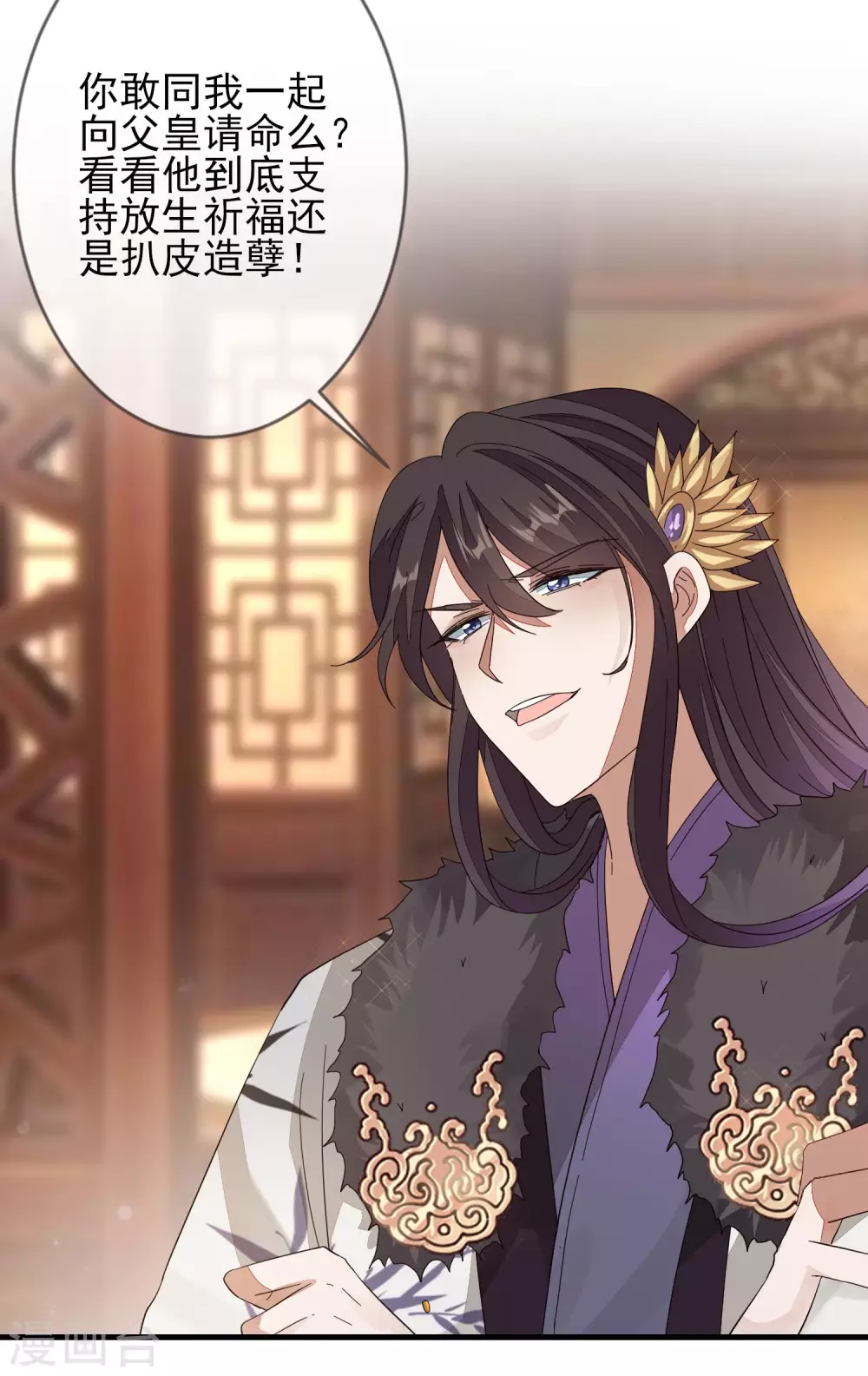 第145话 无辜受难 第11页