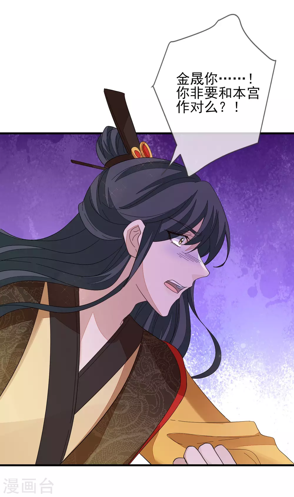 第145话 无辜受难 第12页