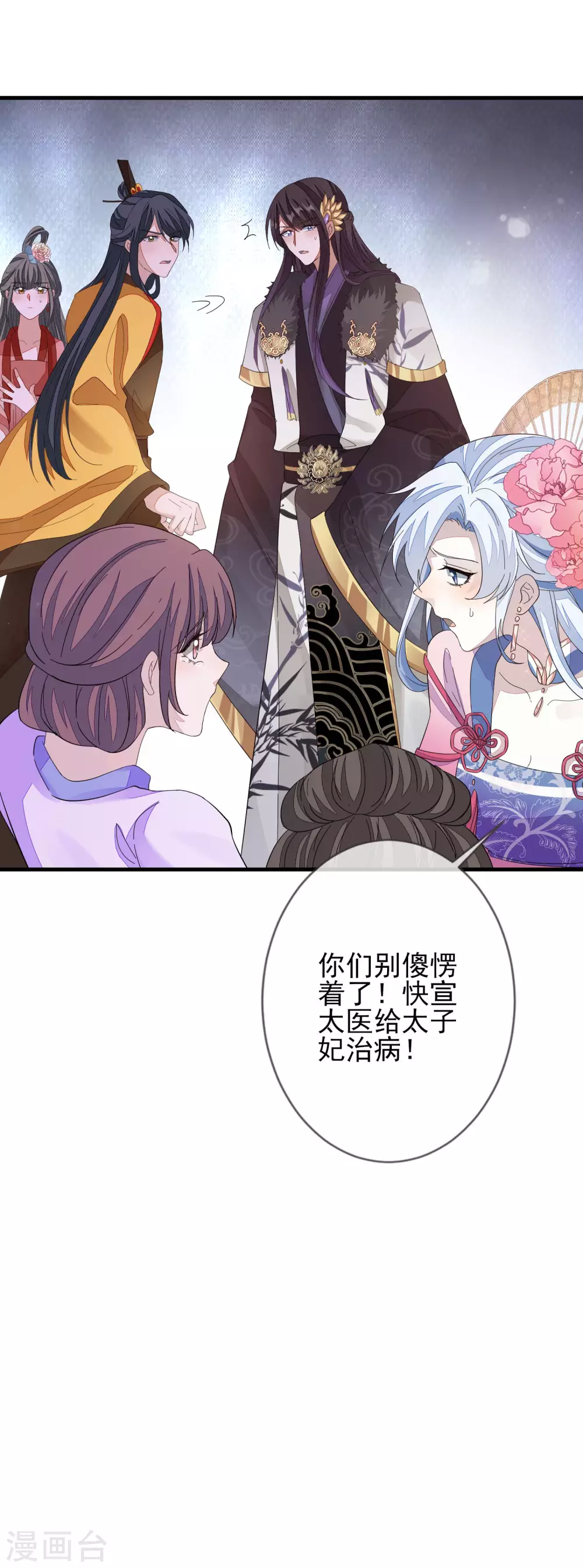 第145话 无辜受难 第14页