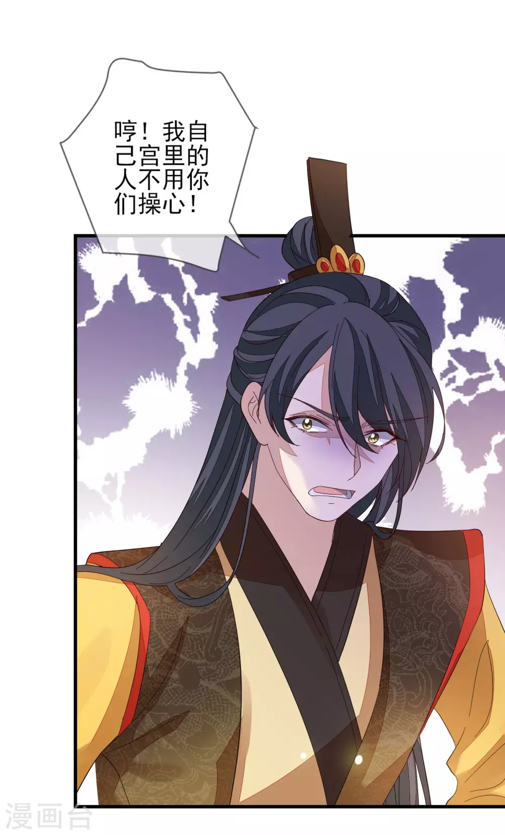 第145话 无辜受难 第15页