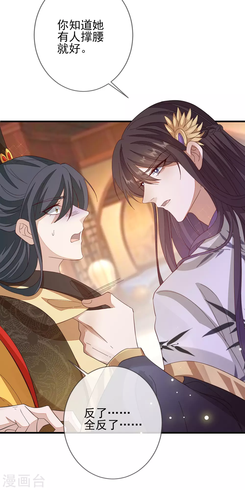 第145话 无辜受难 第19页