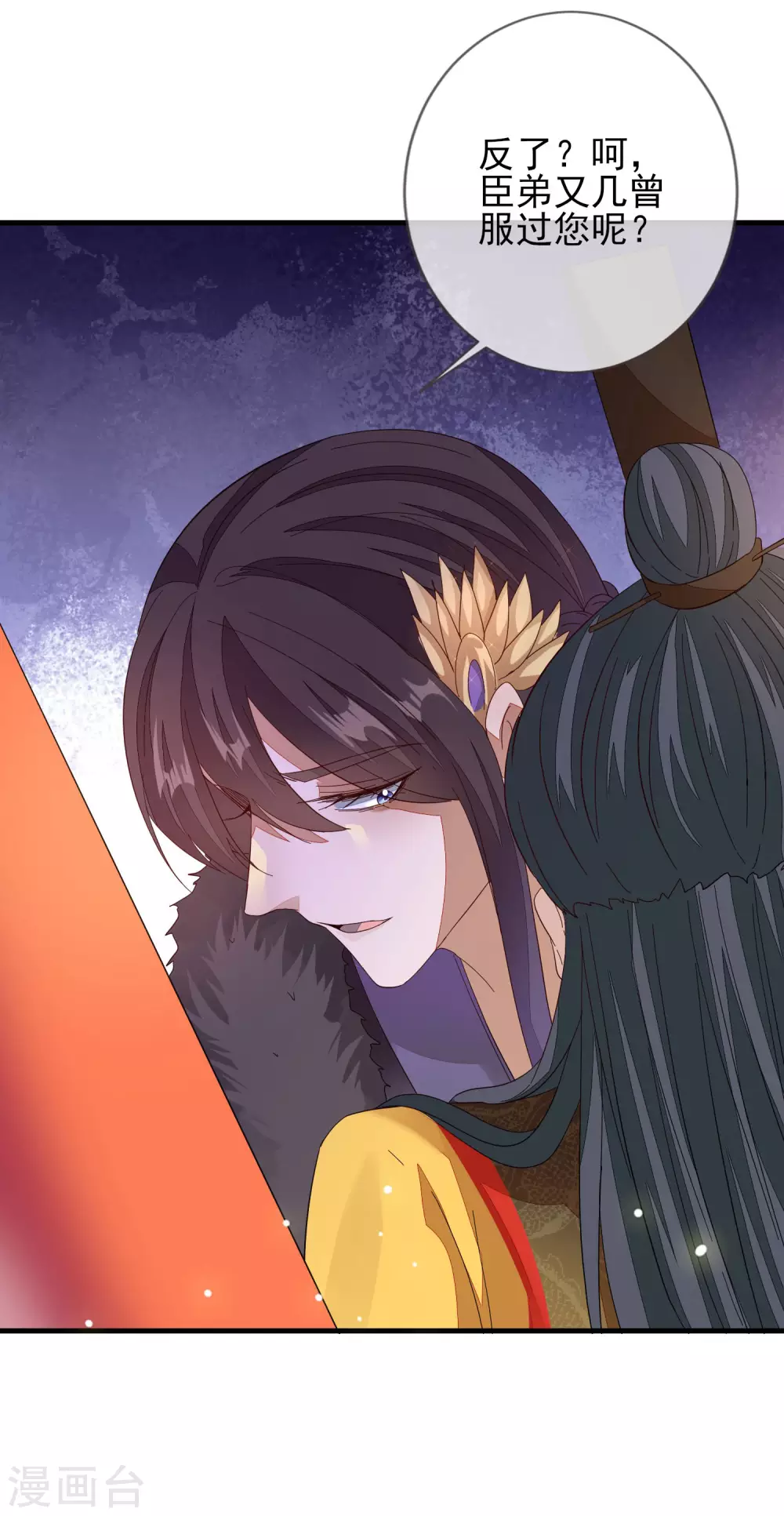 第145话 无辜受难 第20页