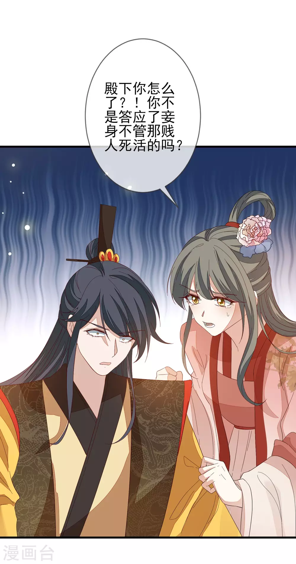 第145话 无辜受难 第23页