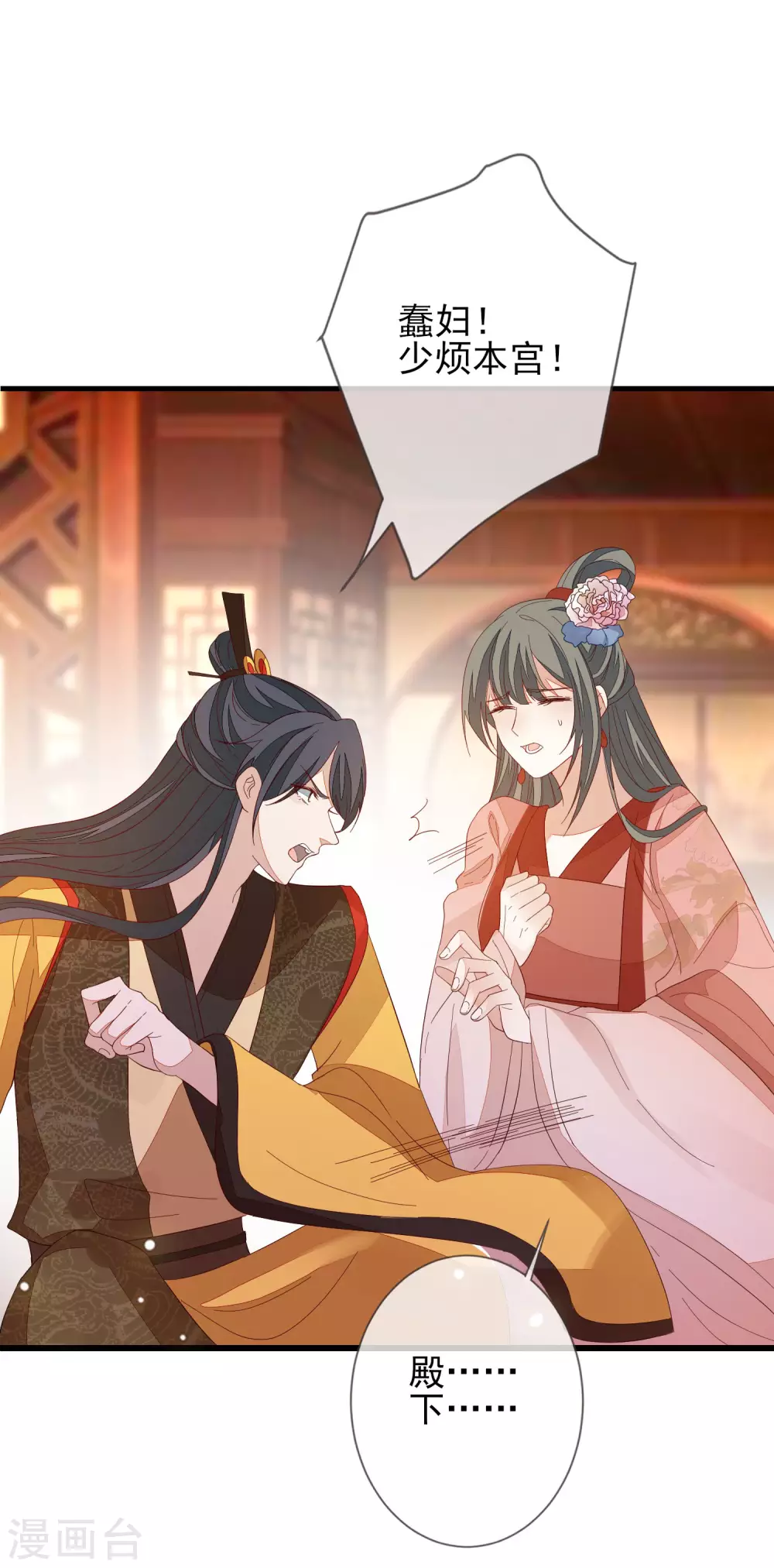 第145话 无辜受难 第24页