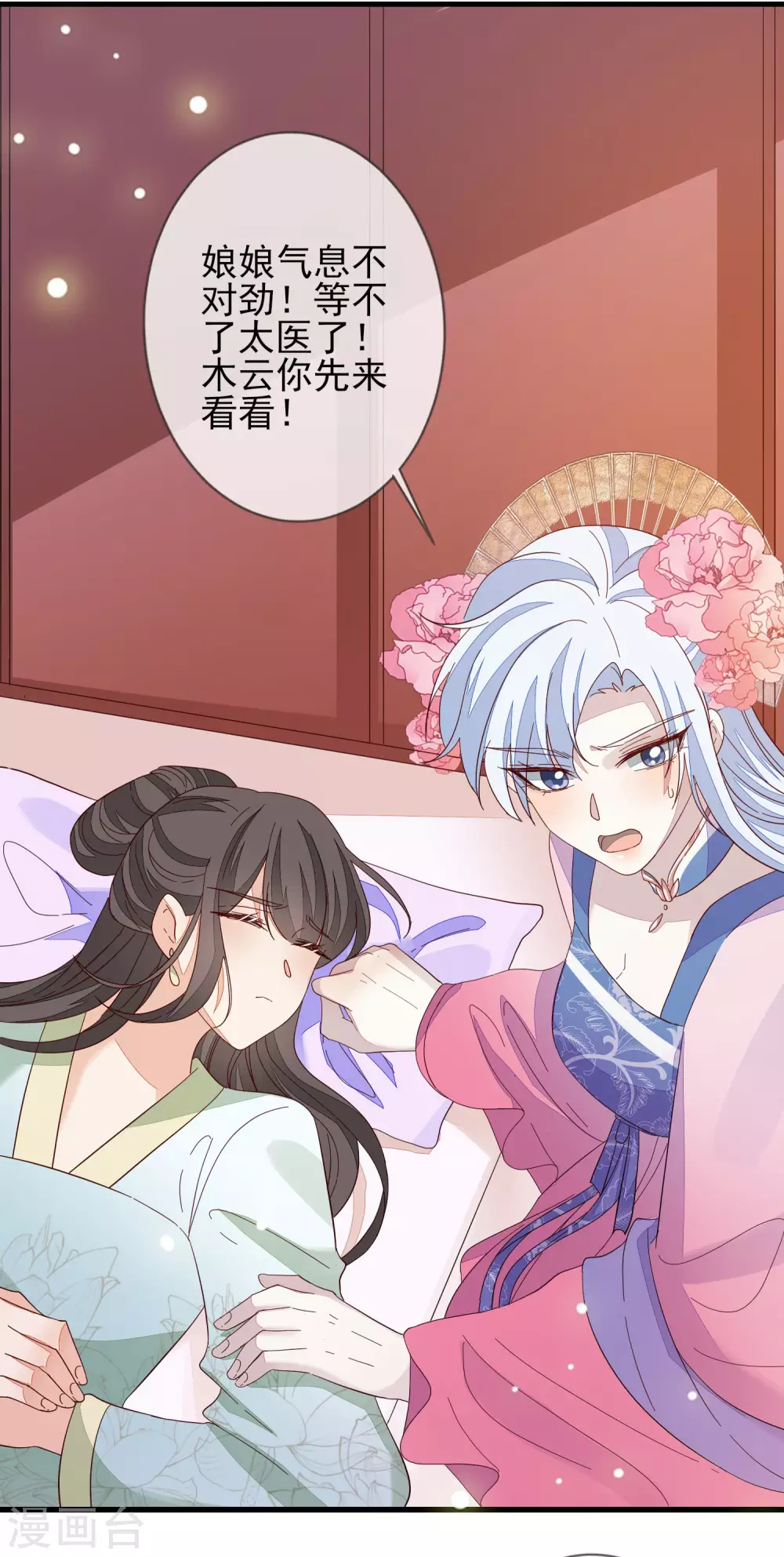 第145话 无辜受难 第25页