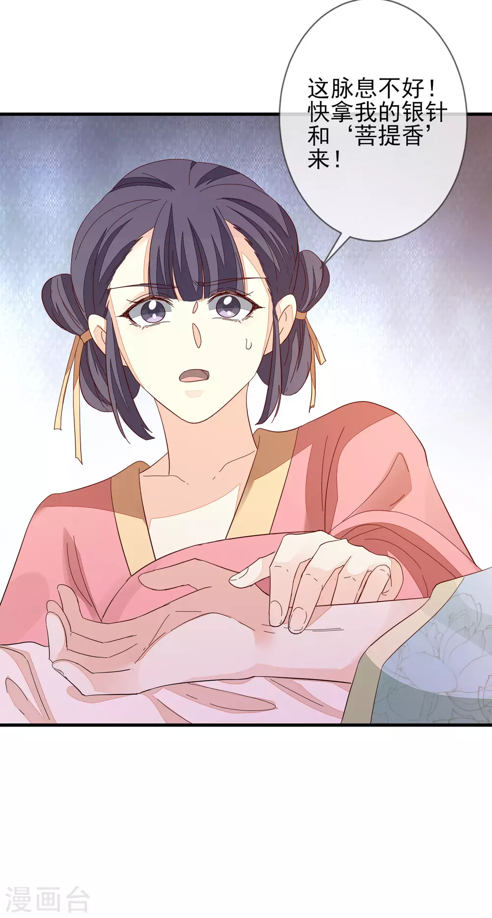 第145话 无辜受难 第26页