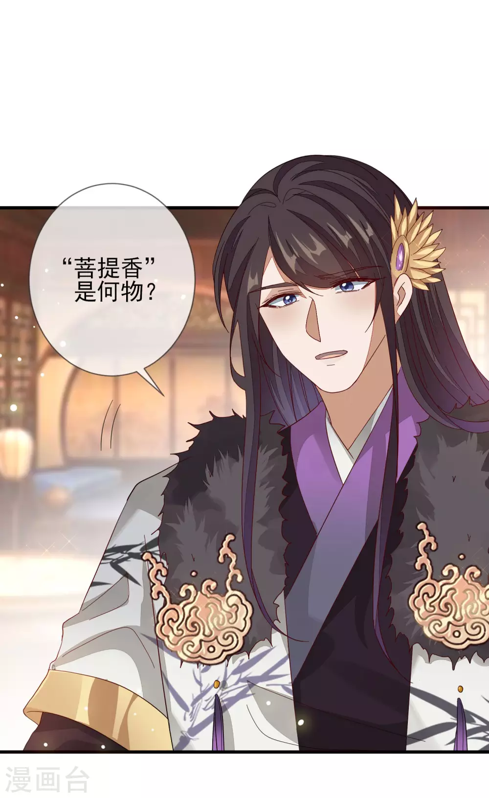 第145话 无辜受难 第27页