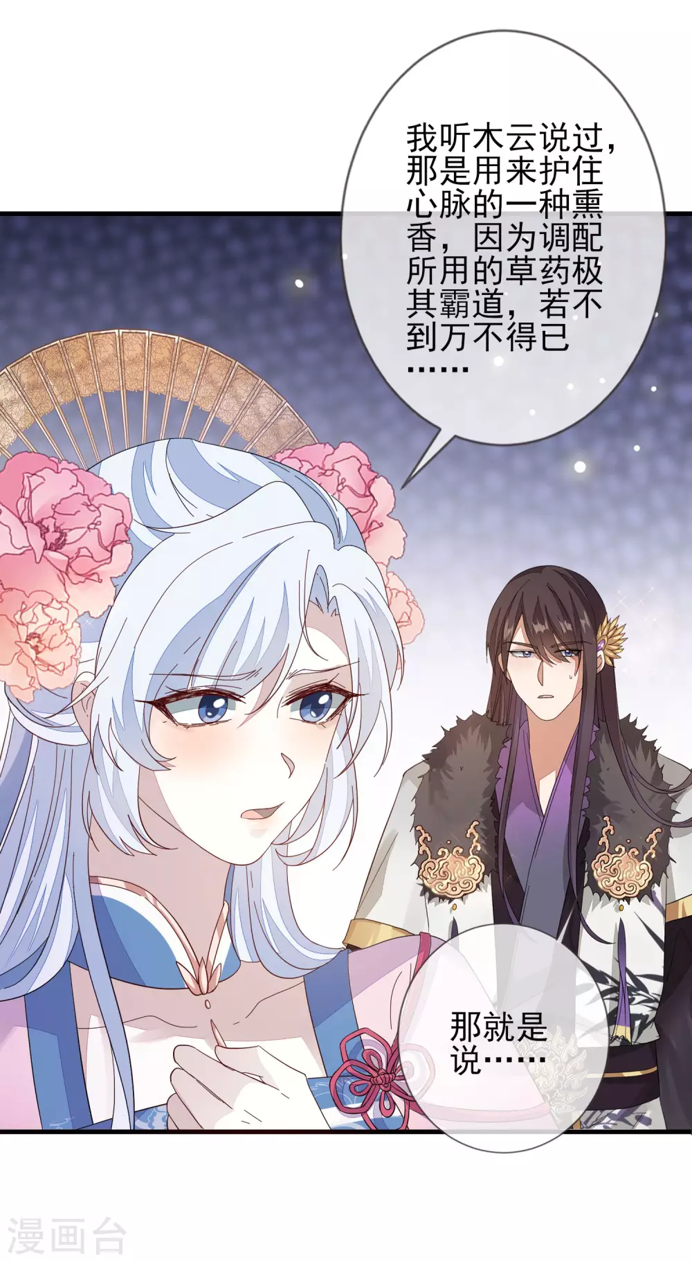 第145话 无辜受难 第28页
