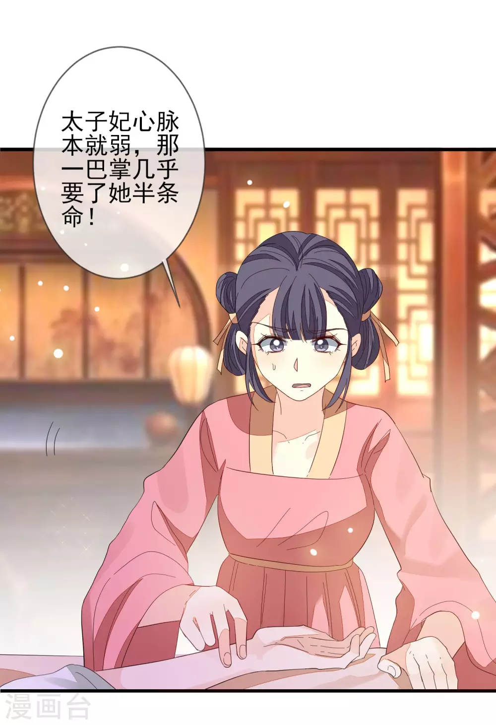 第145话 无辜受难 第30页