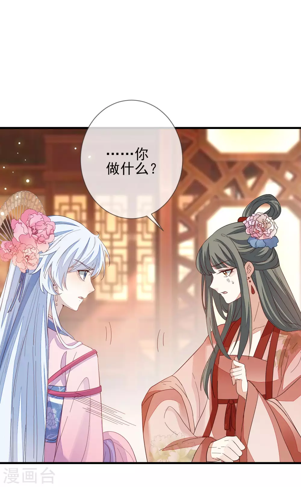 第145话 无辜受难 第32页