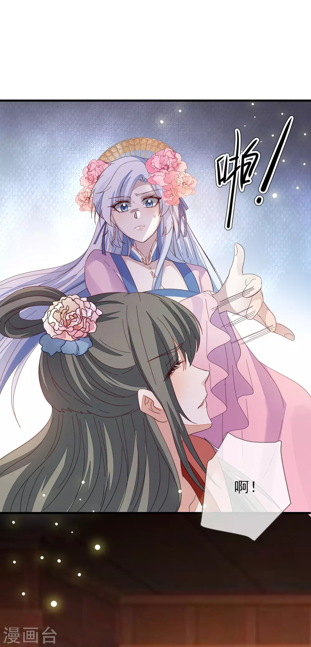 第145话 无辜受难 第33页