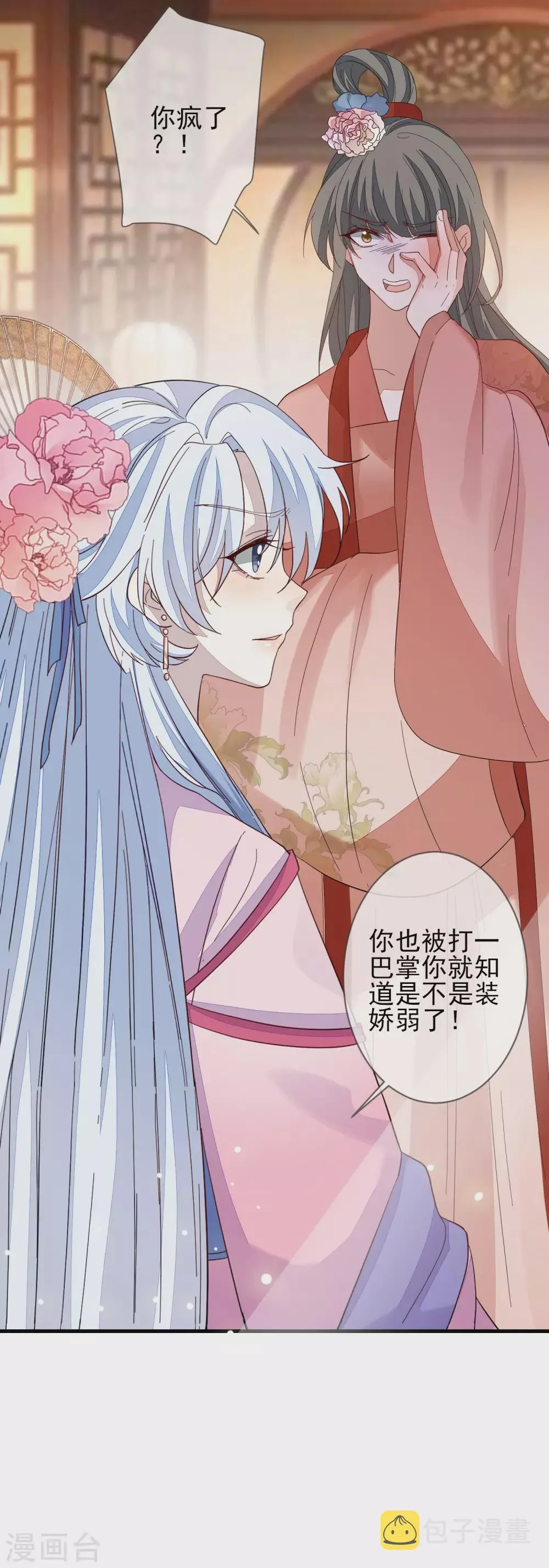 第145话 无辜受难 第34页