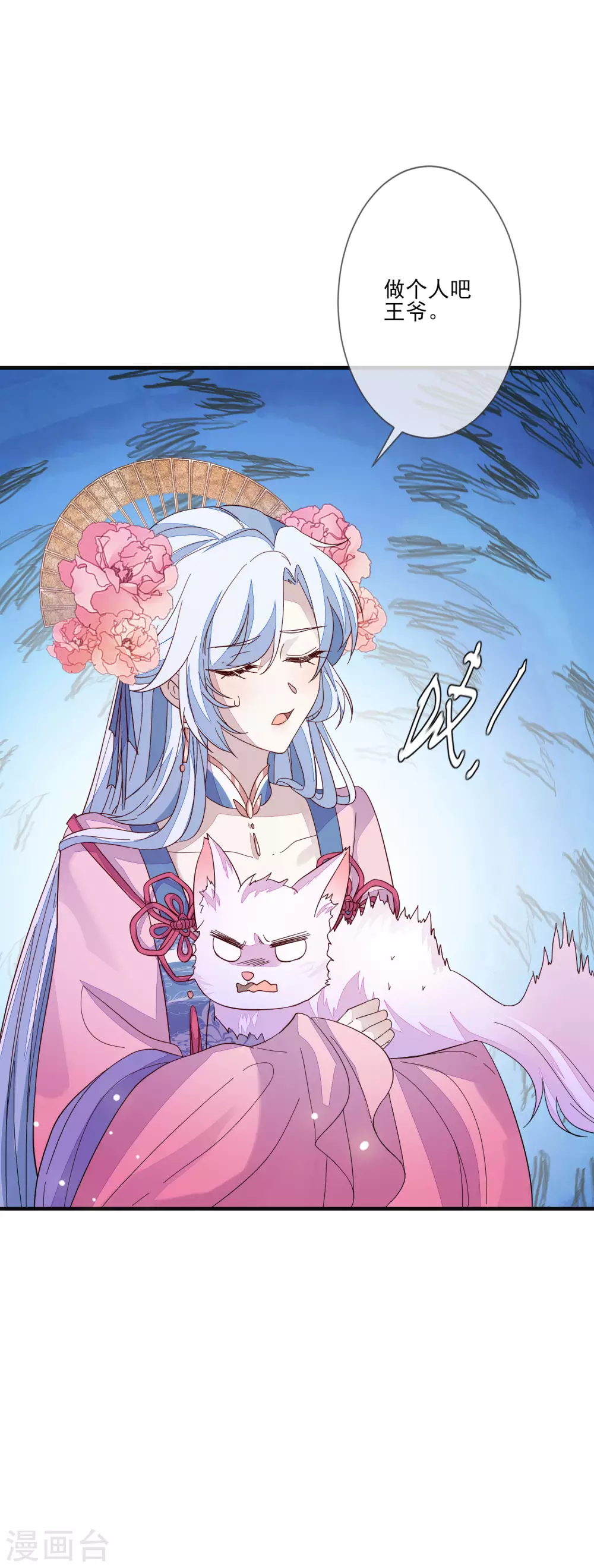 第144话 直男送礼 第6页