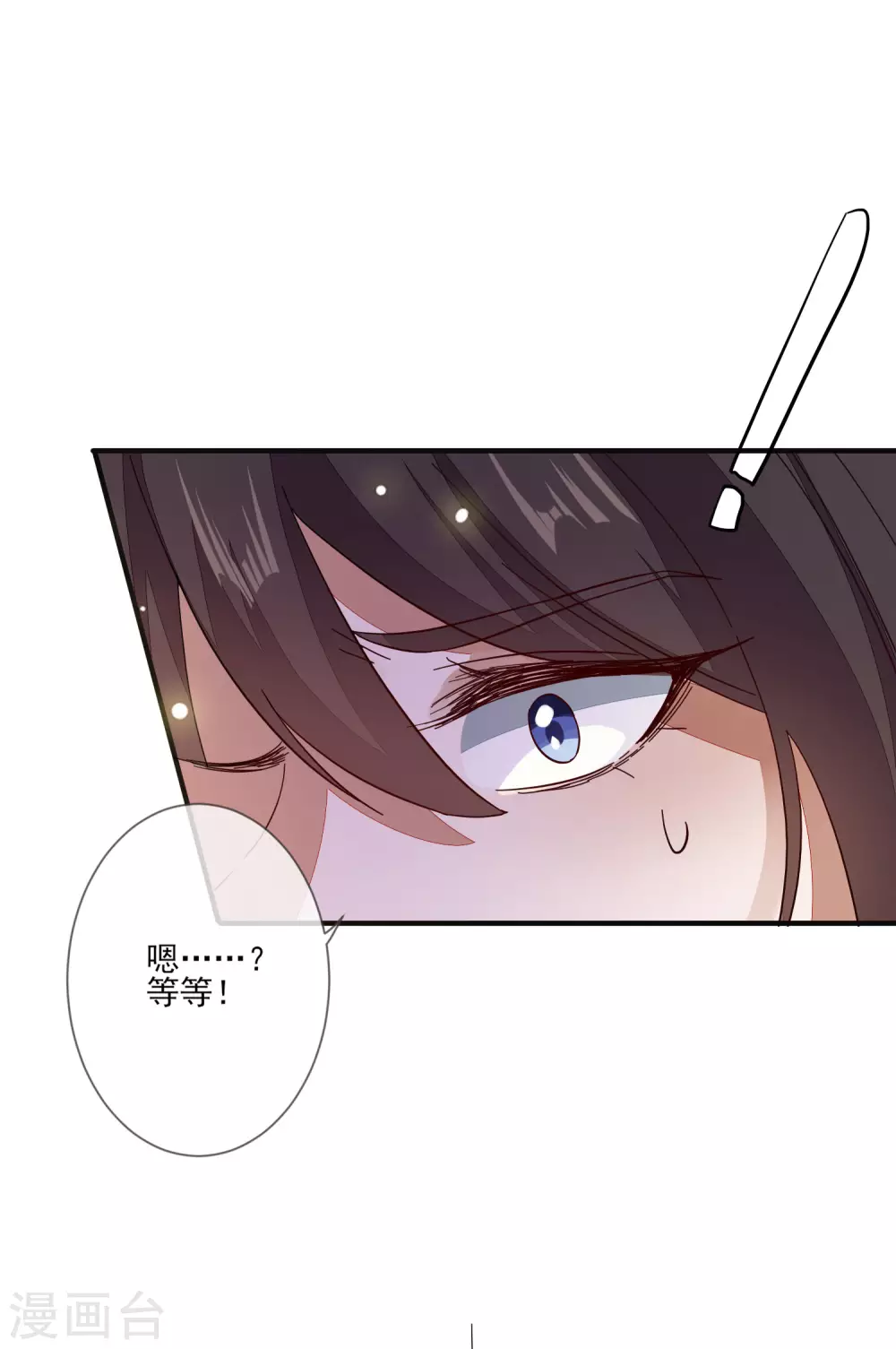 第144话 直男送礼 第21页