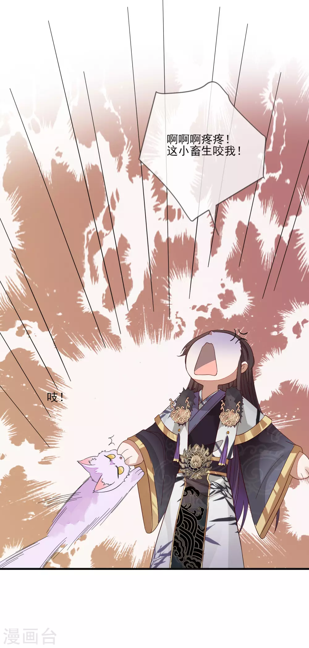 第144话 直男送礼 第22页