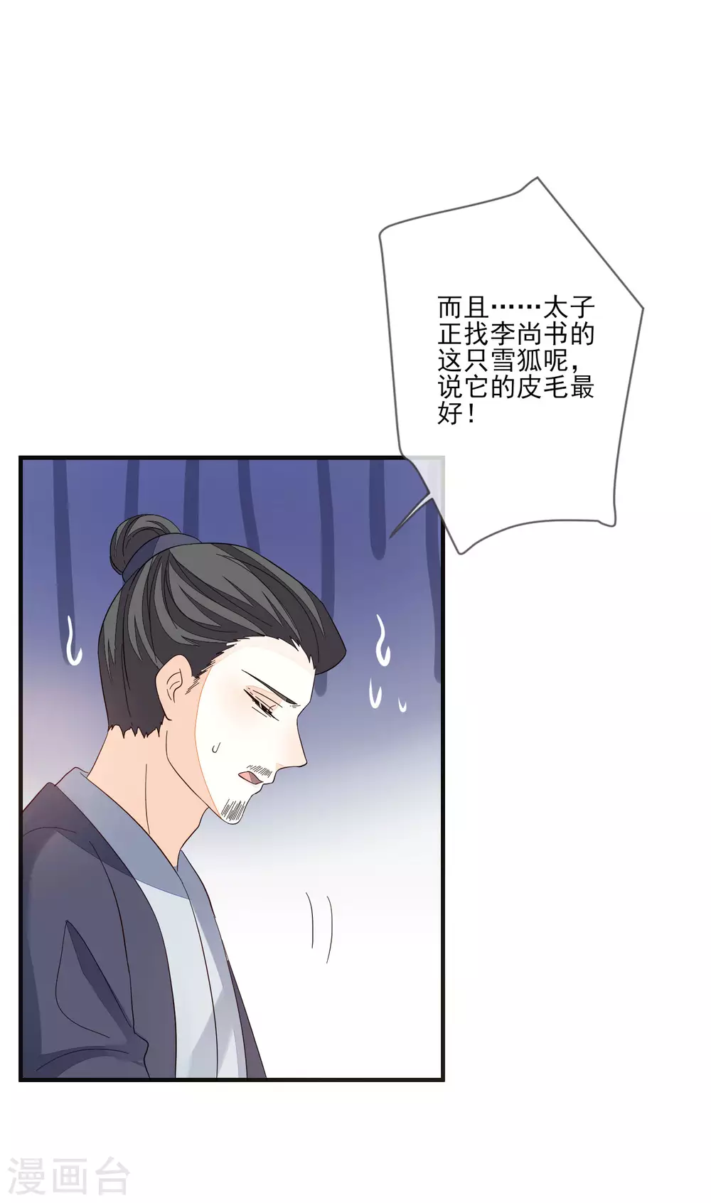第144话 直男送礼 第28页