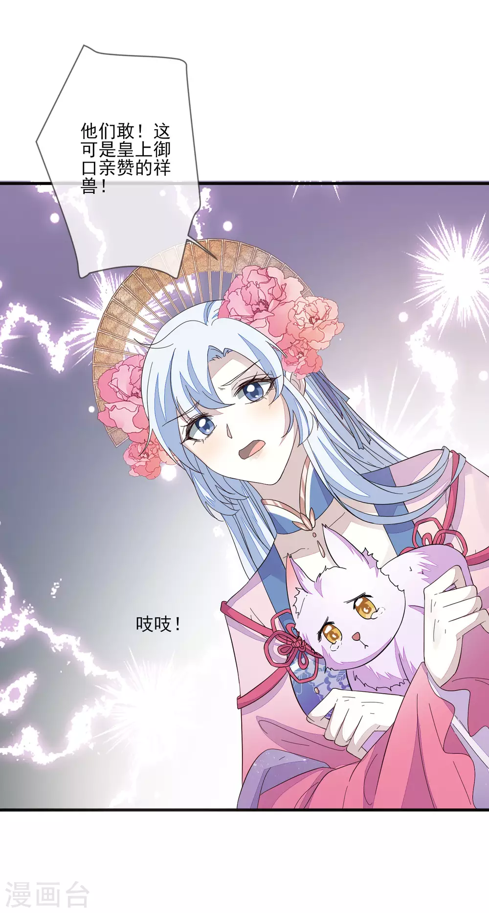 第144话 直男送礼 第29页