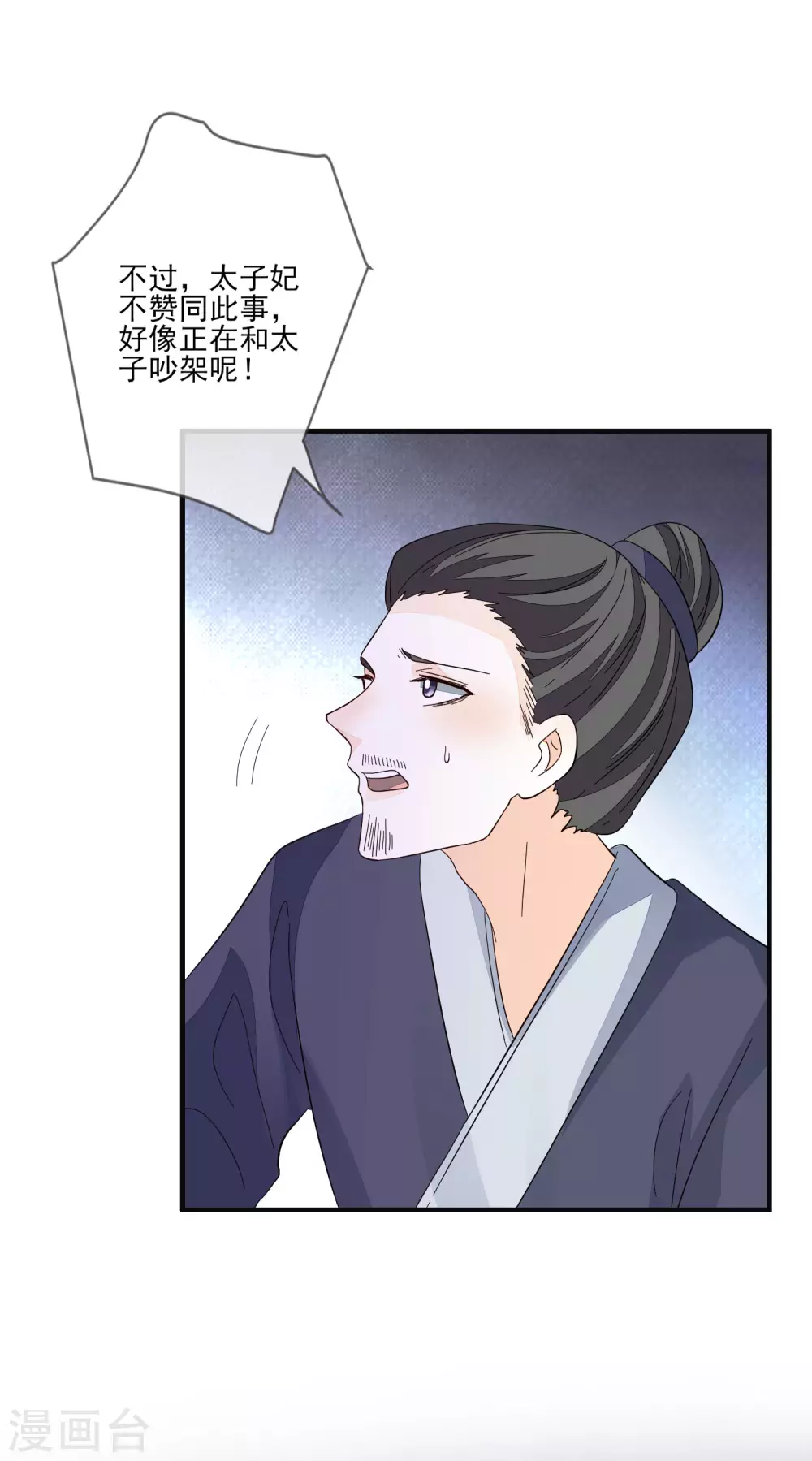 第144话 直男送礼 第31页
