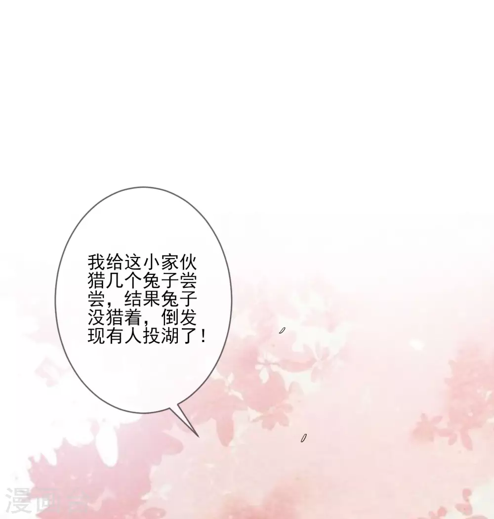 第143话 宝婵之死 第3页