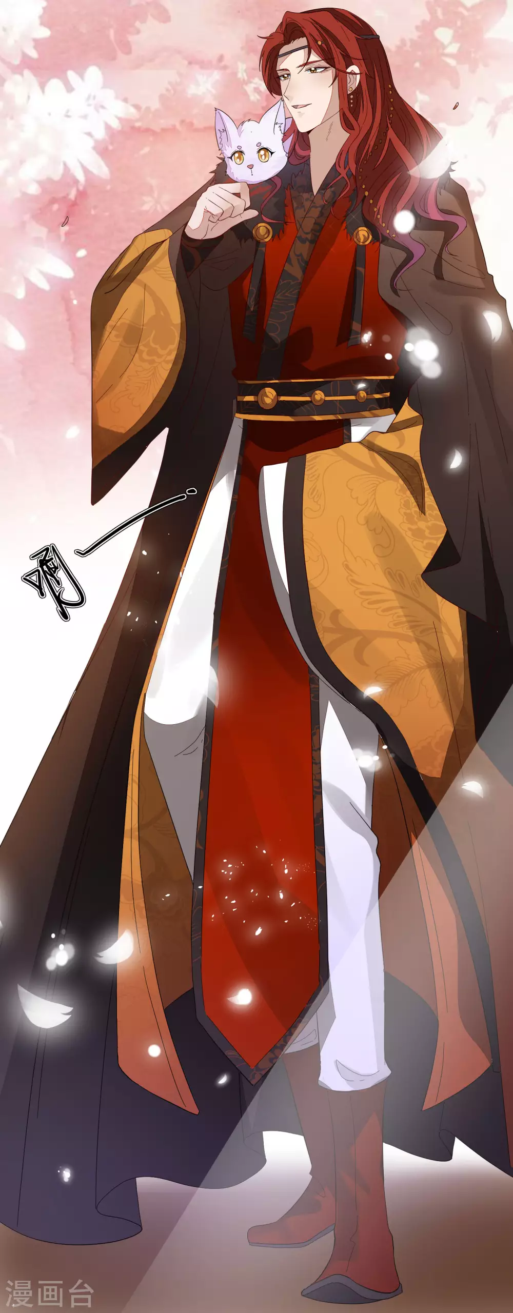 第143话 宝婵之死 第4页