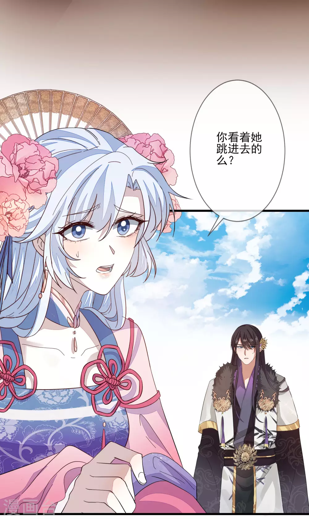 第143话 宝婵之死 第5页