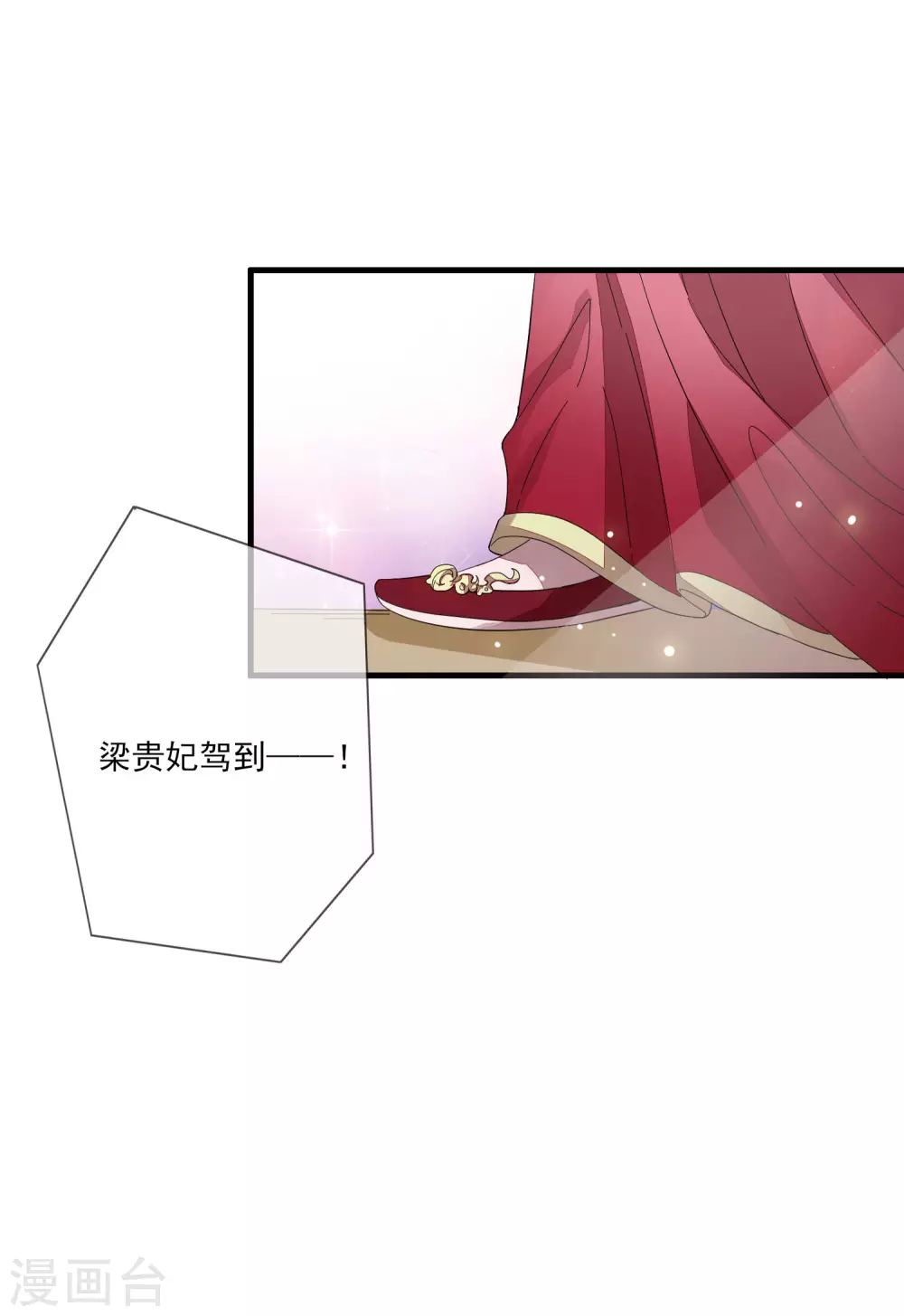 第143话 宝婵之死 第8页