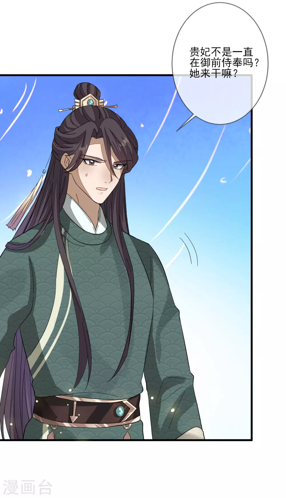 第143话 宝婵之死 第9页