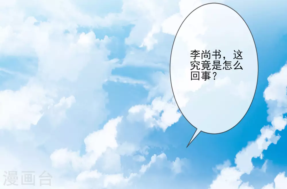 第143话 宝婵之死 第11页