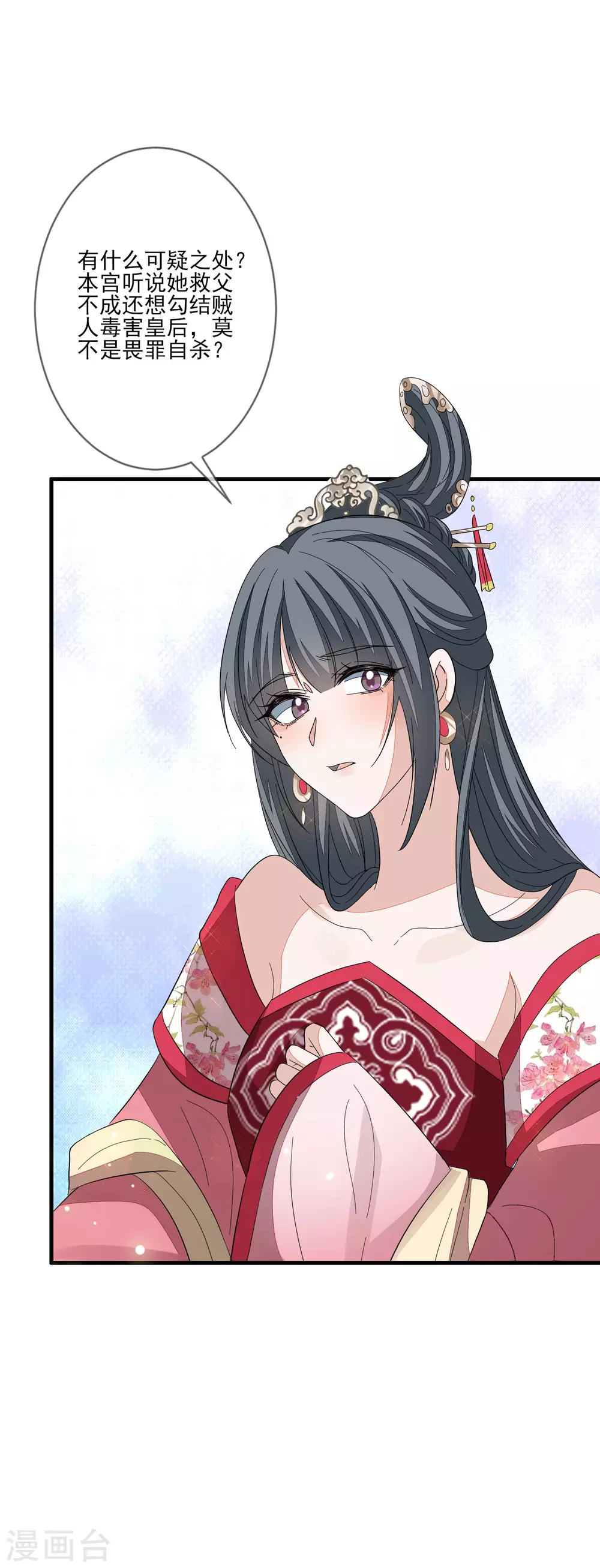 第143话 宝婵之死 第13页