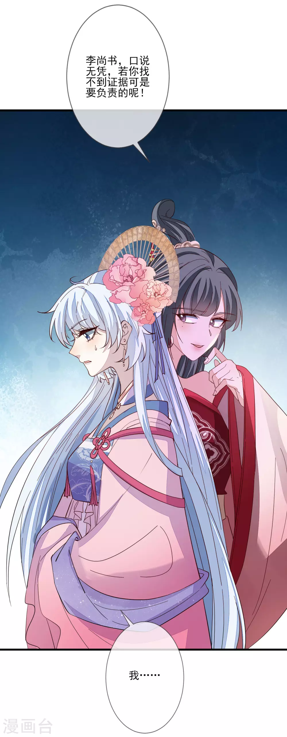 第143话 宝婵之死 第15页
