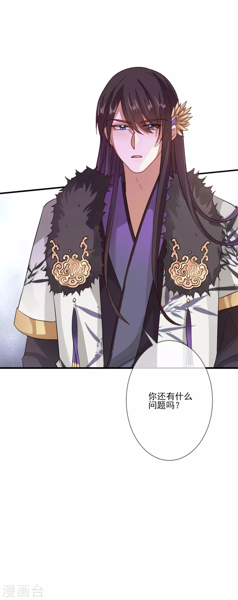 第143话 宝婵之死 第18页