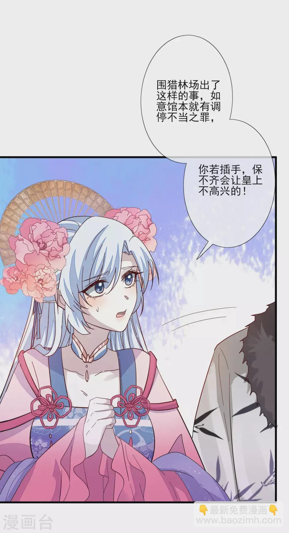 第143话 宝婵之死 第19页