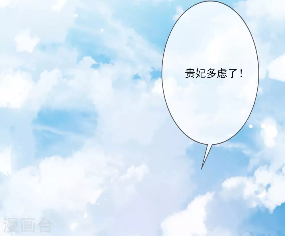 第143话 宝婵之死 第21页