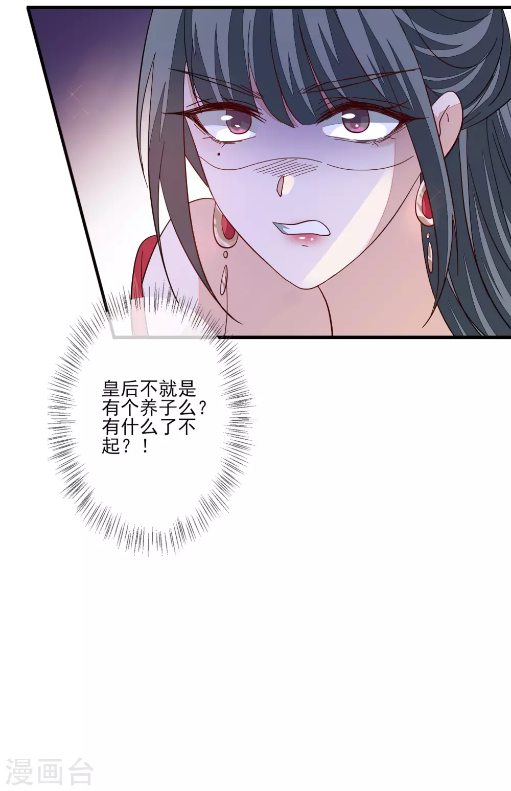 第143话 宝婵之死 第24页