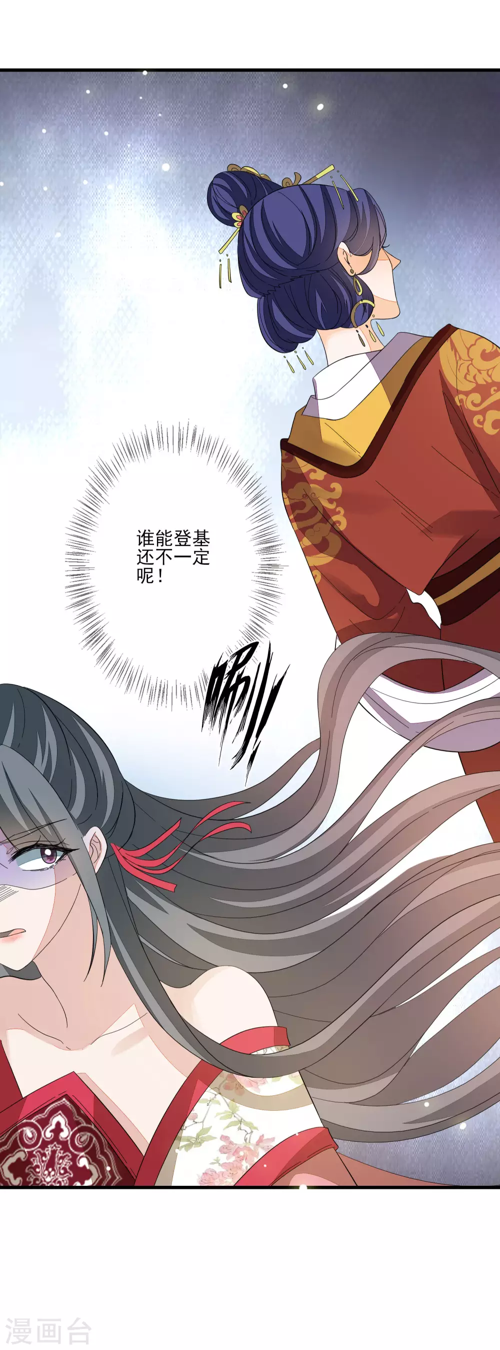 第143话 宝婵之死 第25页