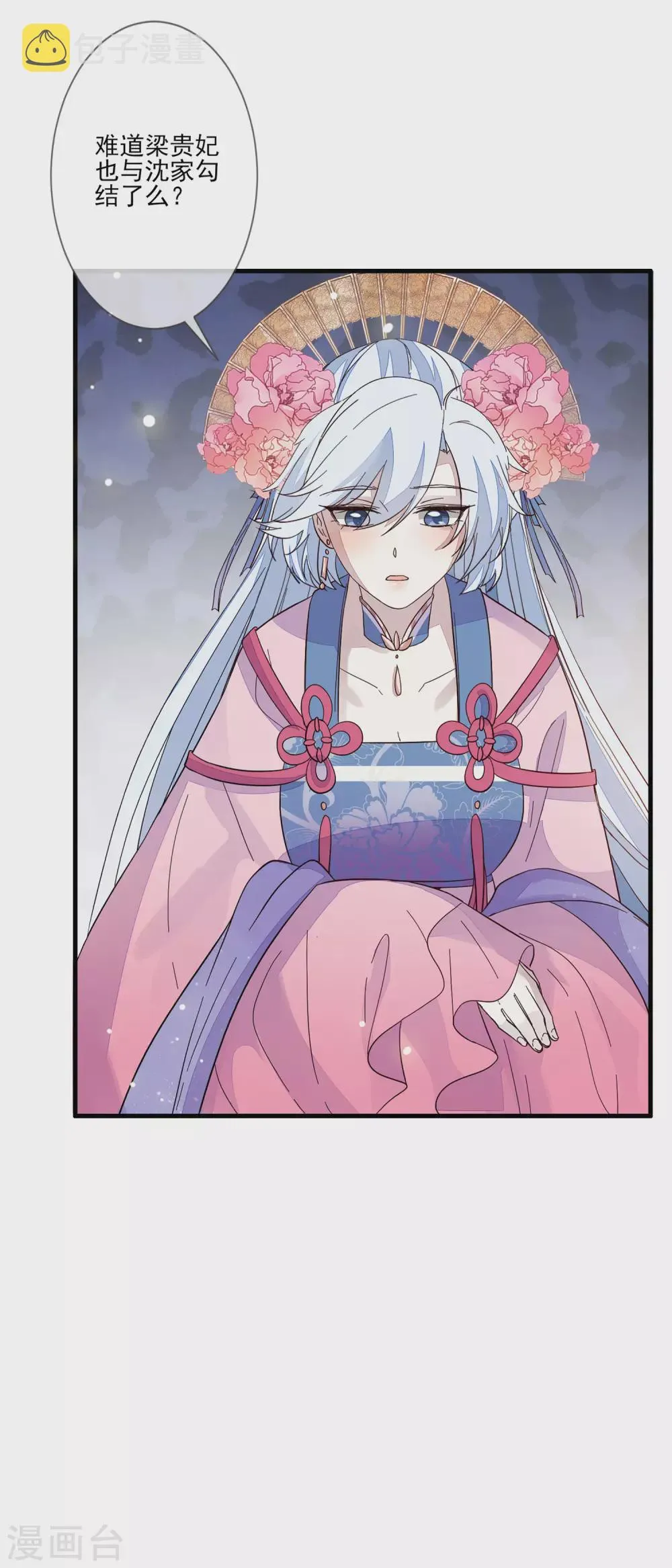 第143话 宝婵之死 第26页