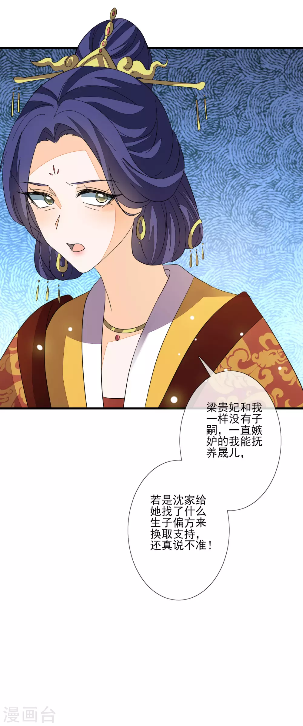 第143话 宝婵之死 第27页