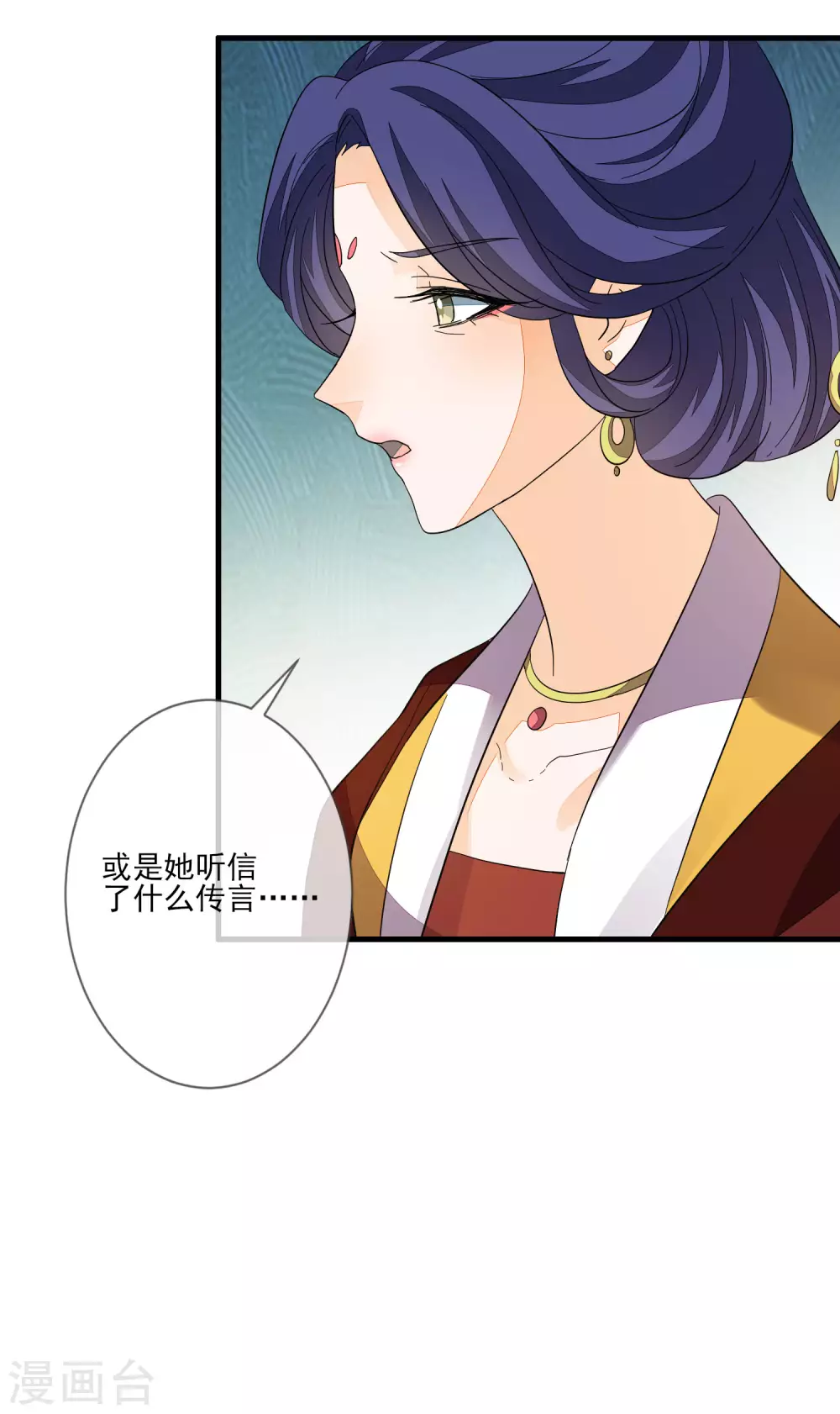 第143话 宝婵之死 第28页