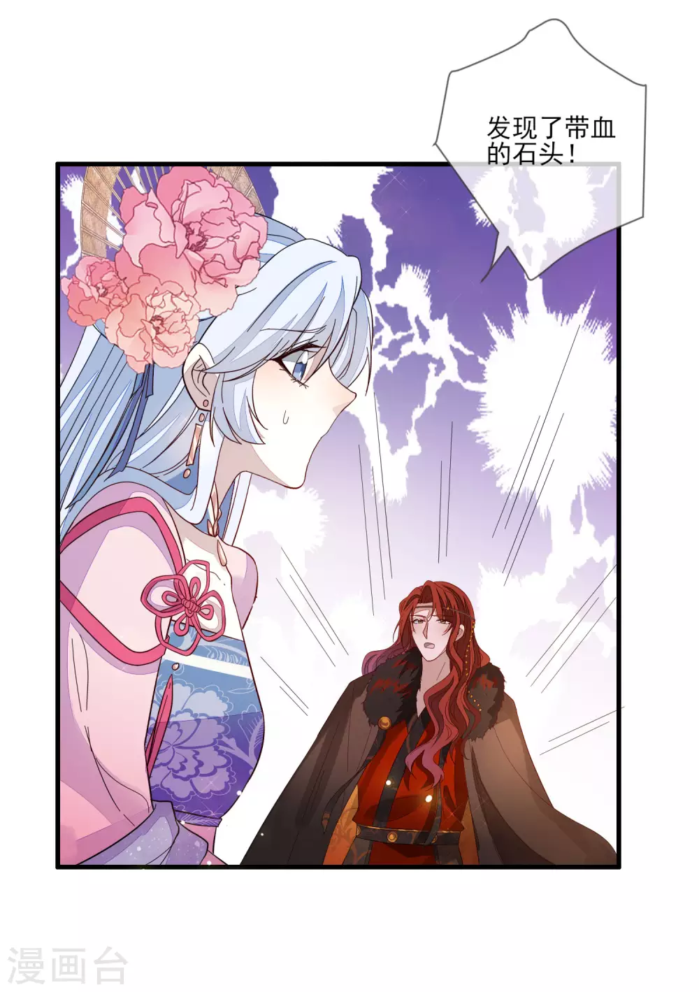 第143话 宝婵之死 第30页