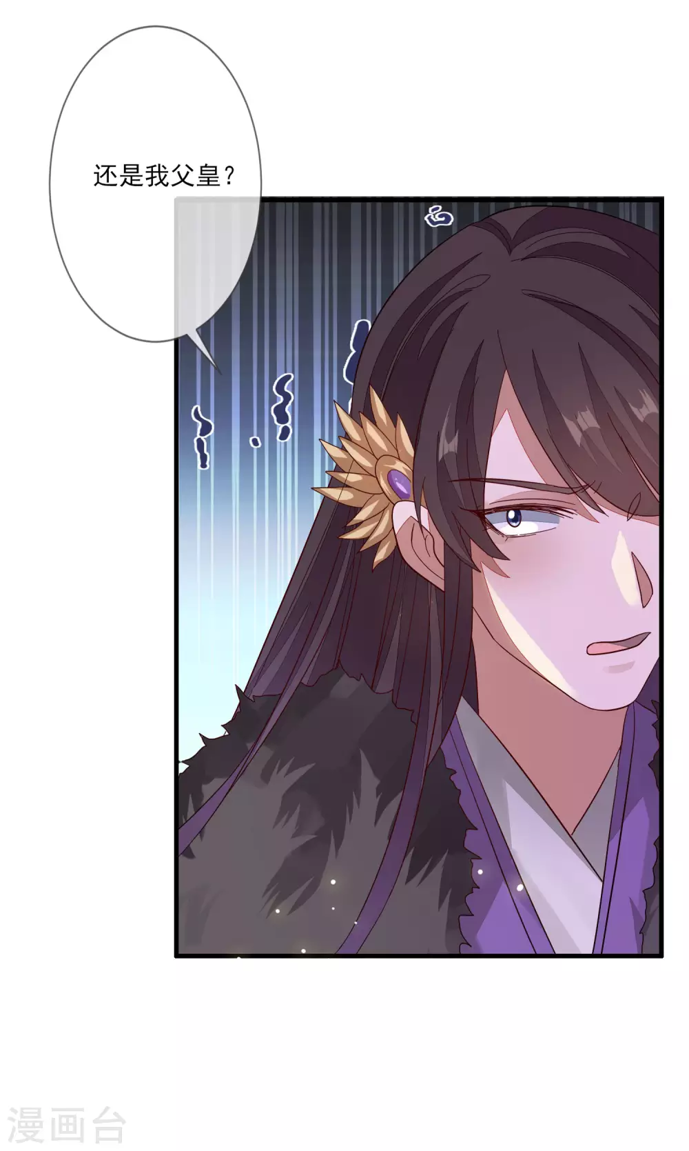 第143话 宝婵之死 第34页