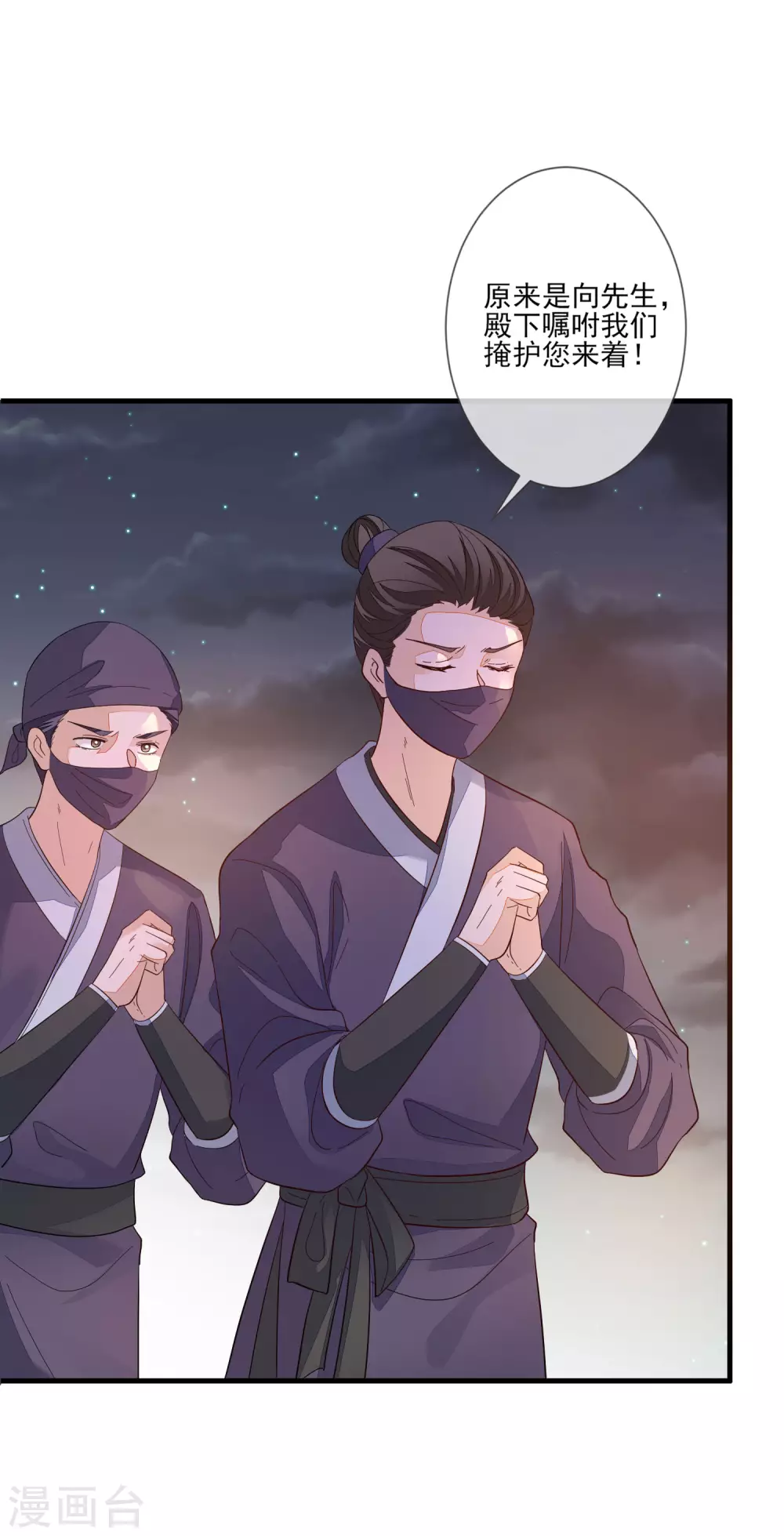 第142话 一桩命案 第5页