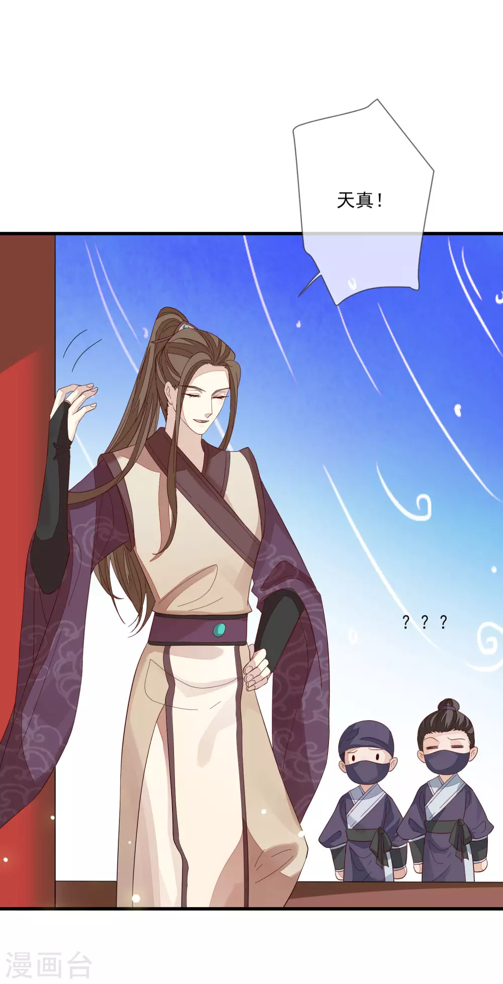 第142话 一桩命案 第8页