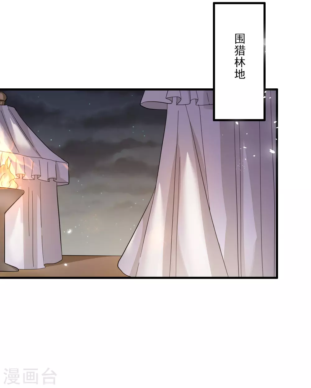 第142话 一桩命案 第10页