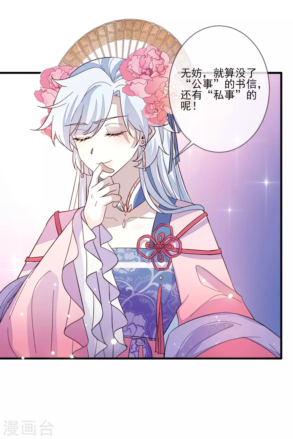 第142话 一桩命案 第13页