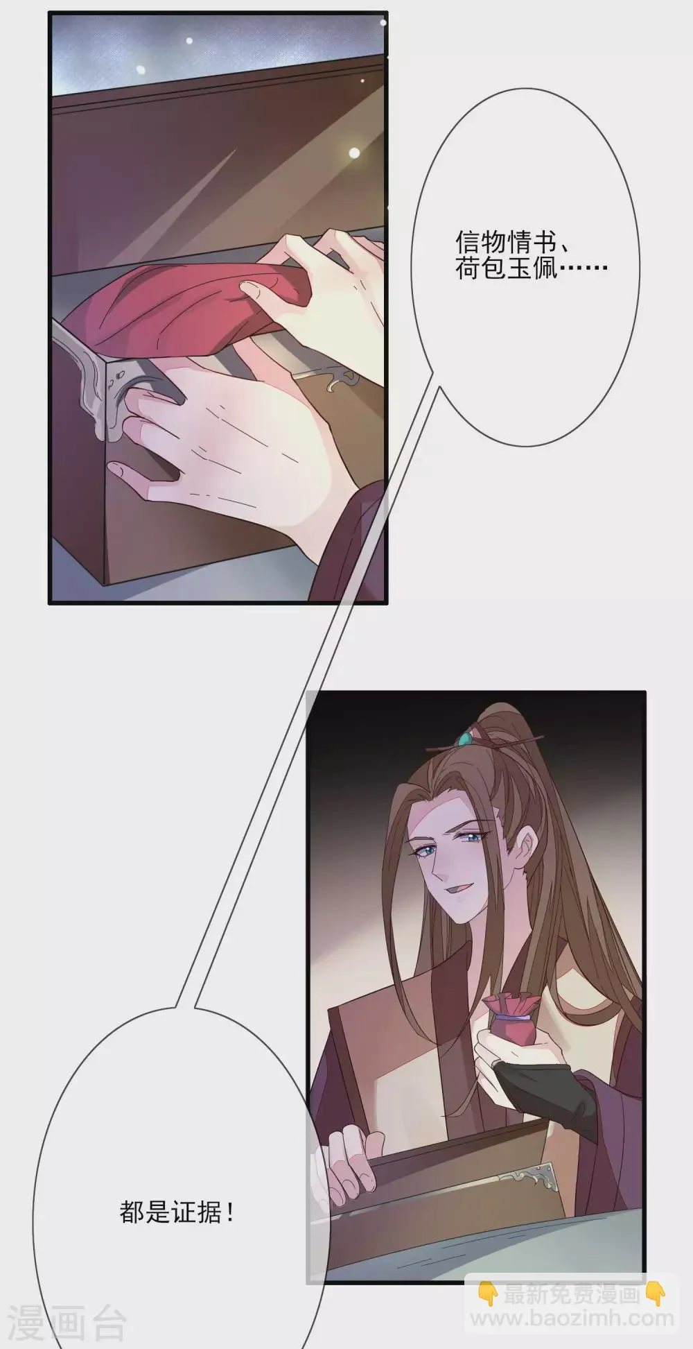 第142话 一桩命案 第15页