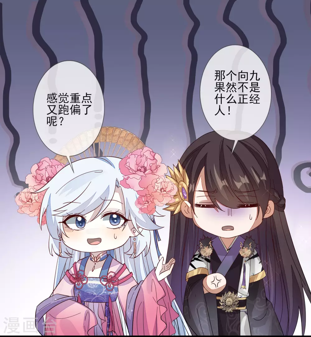 第142话 一桩命案 第19页